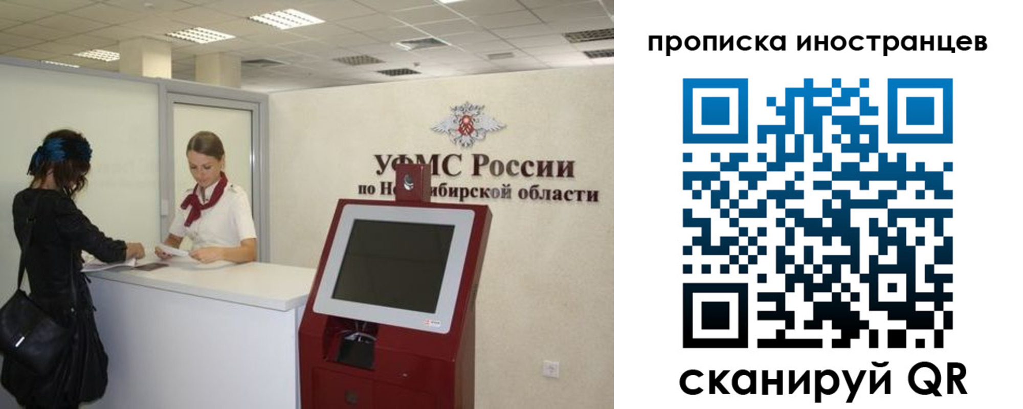 прописка для работы в Хадыженске