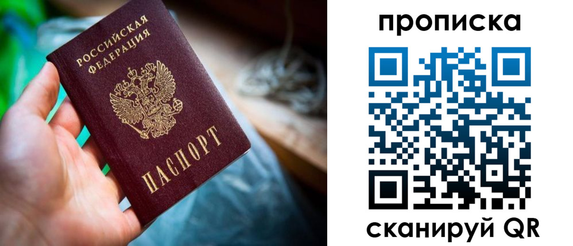 прописка для военкомата в Хадыженске