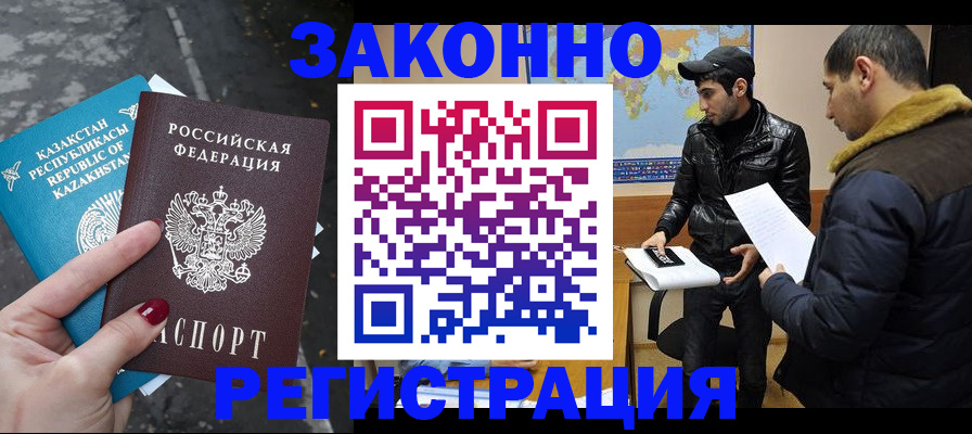 прописка для школы в Хадыженске